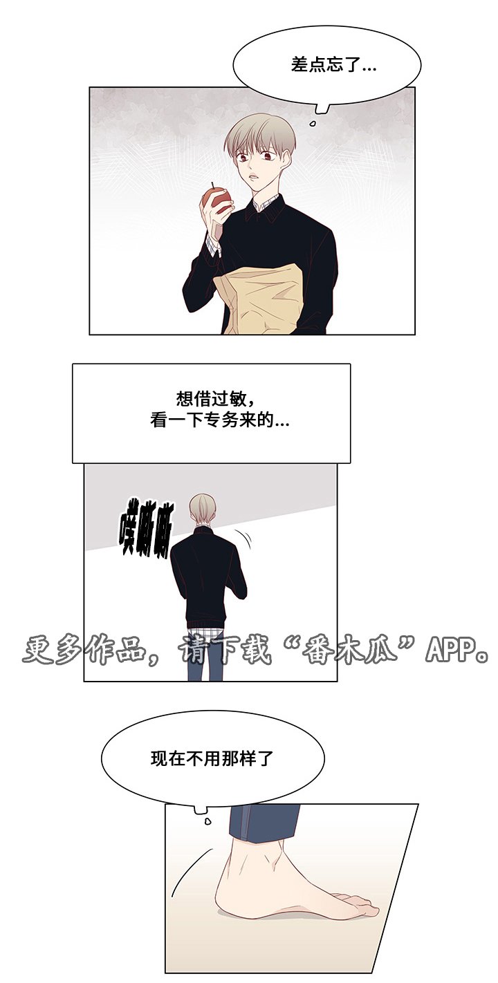 第30章：误会