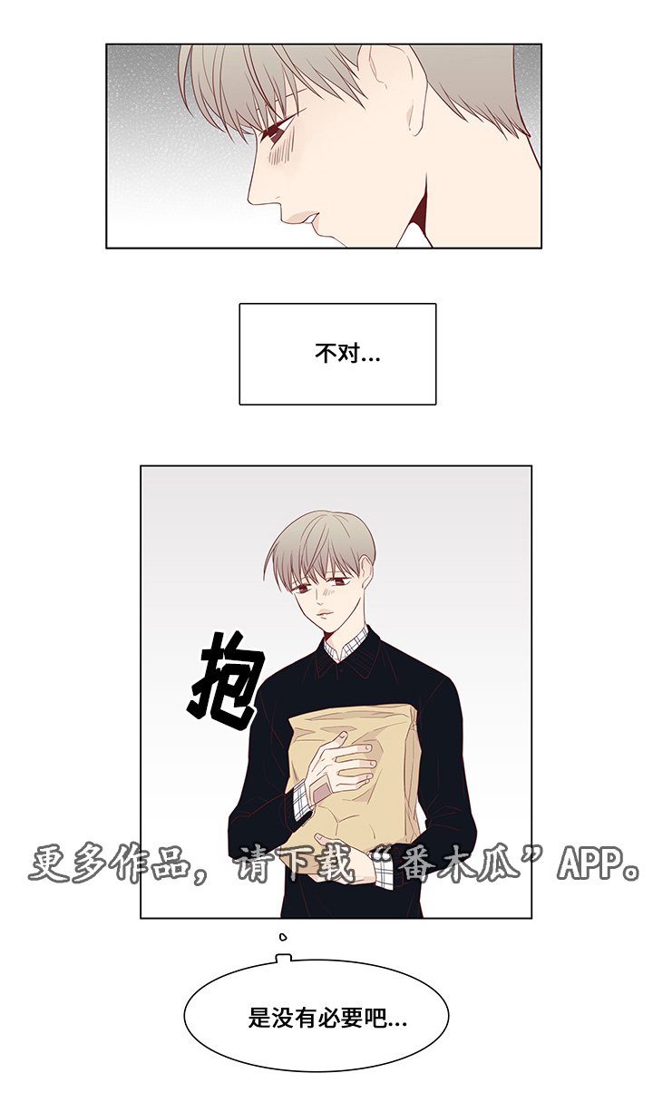 第30章：误会