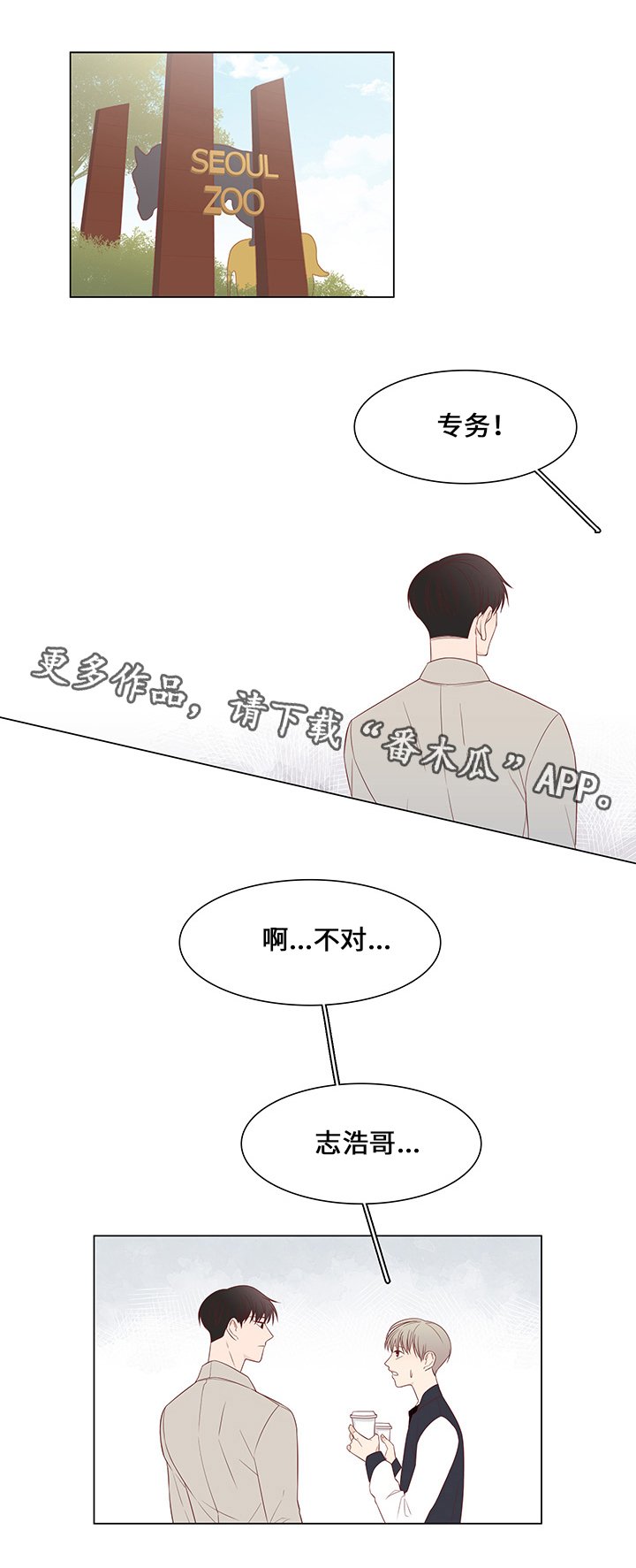 第30章：误会