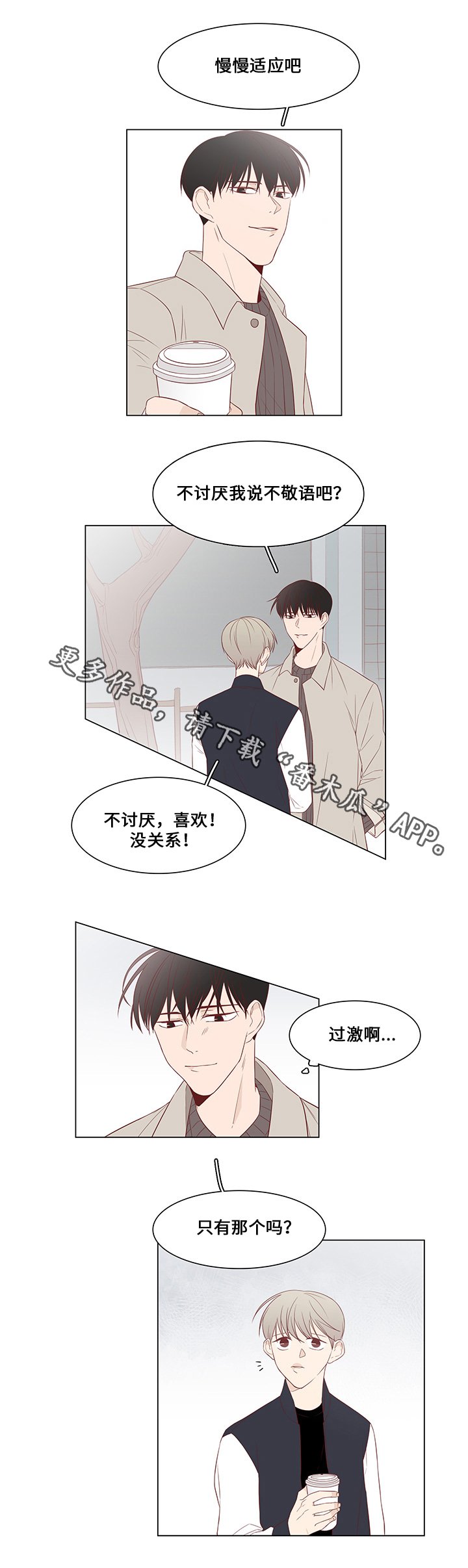 第30章：误会