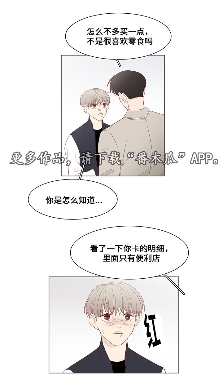 第30章：误会