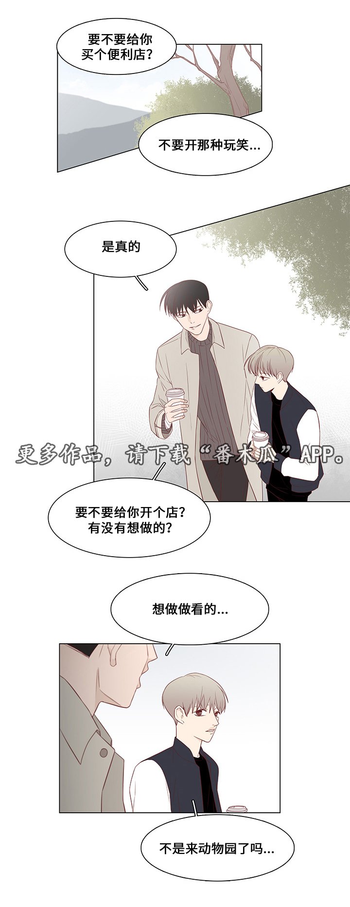 第30章：误会