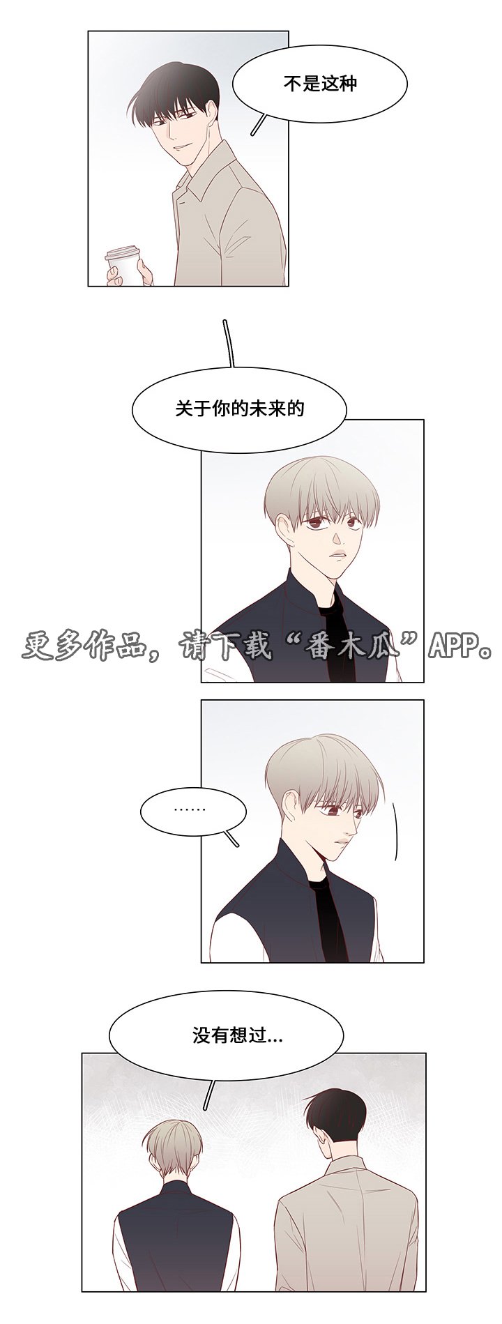 第30章：误会