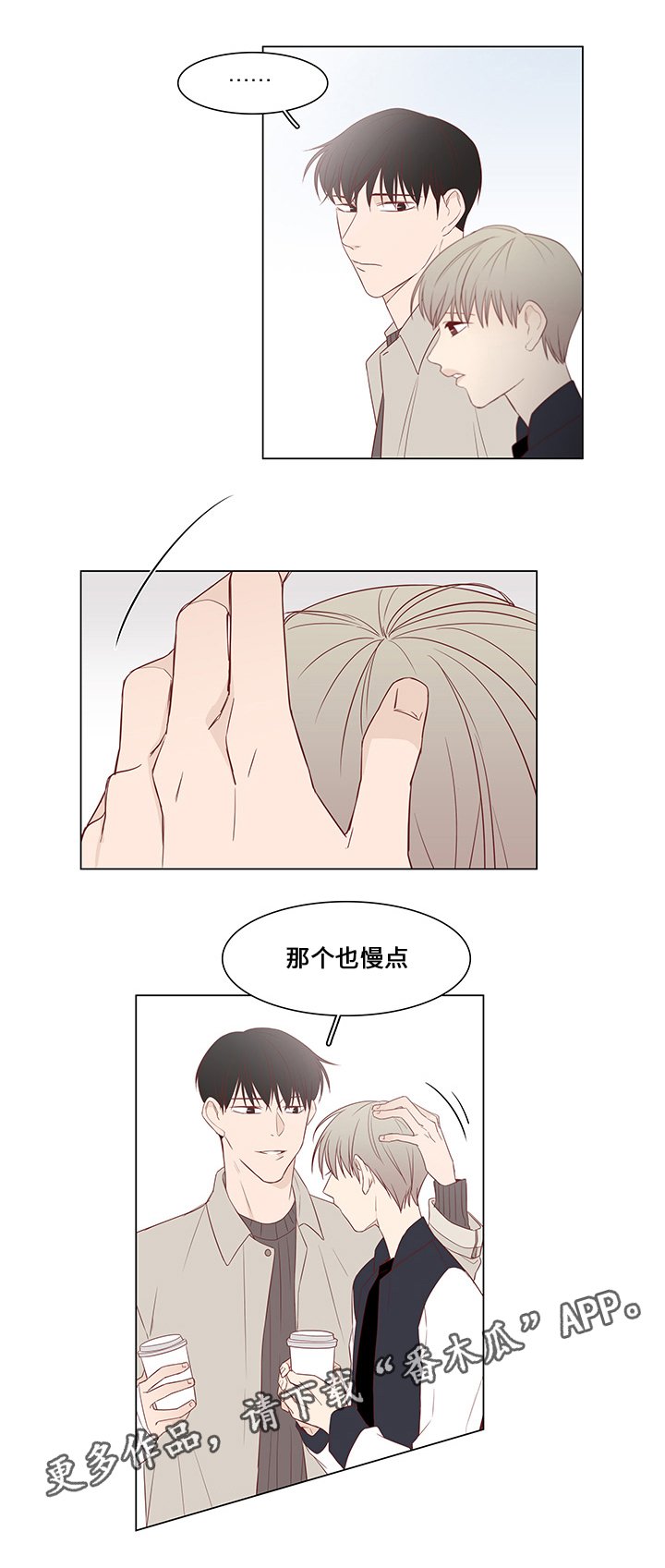 第30章：误会