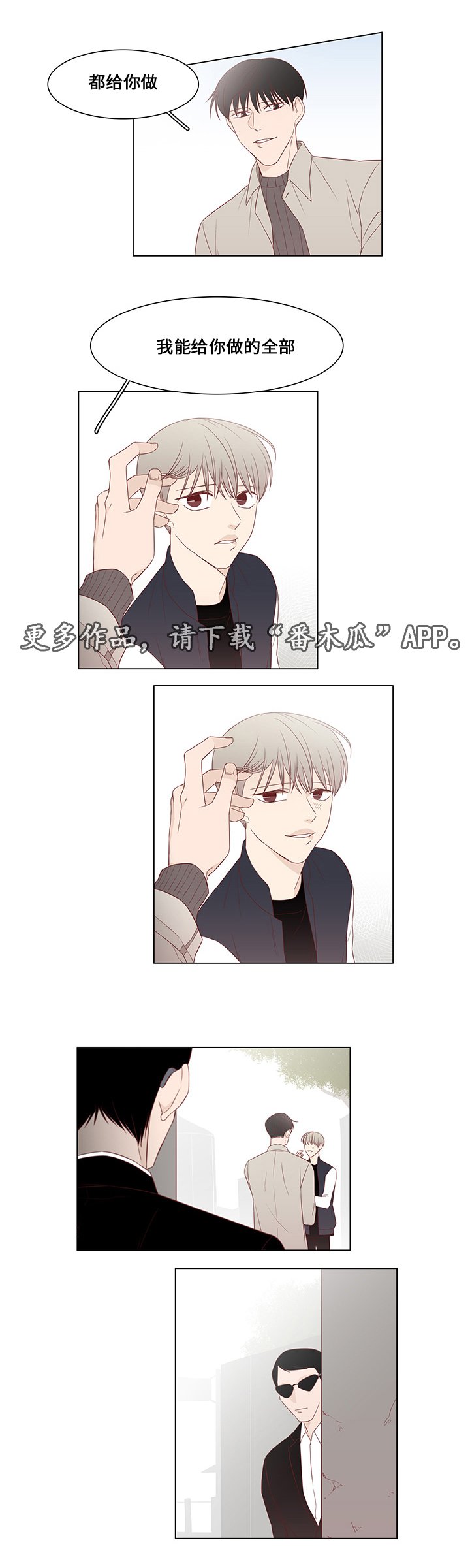 第30章：误会