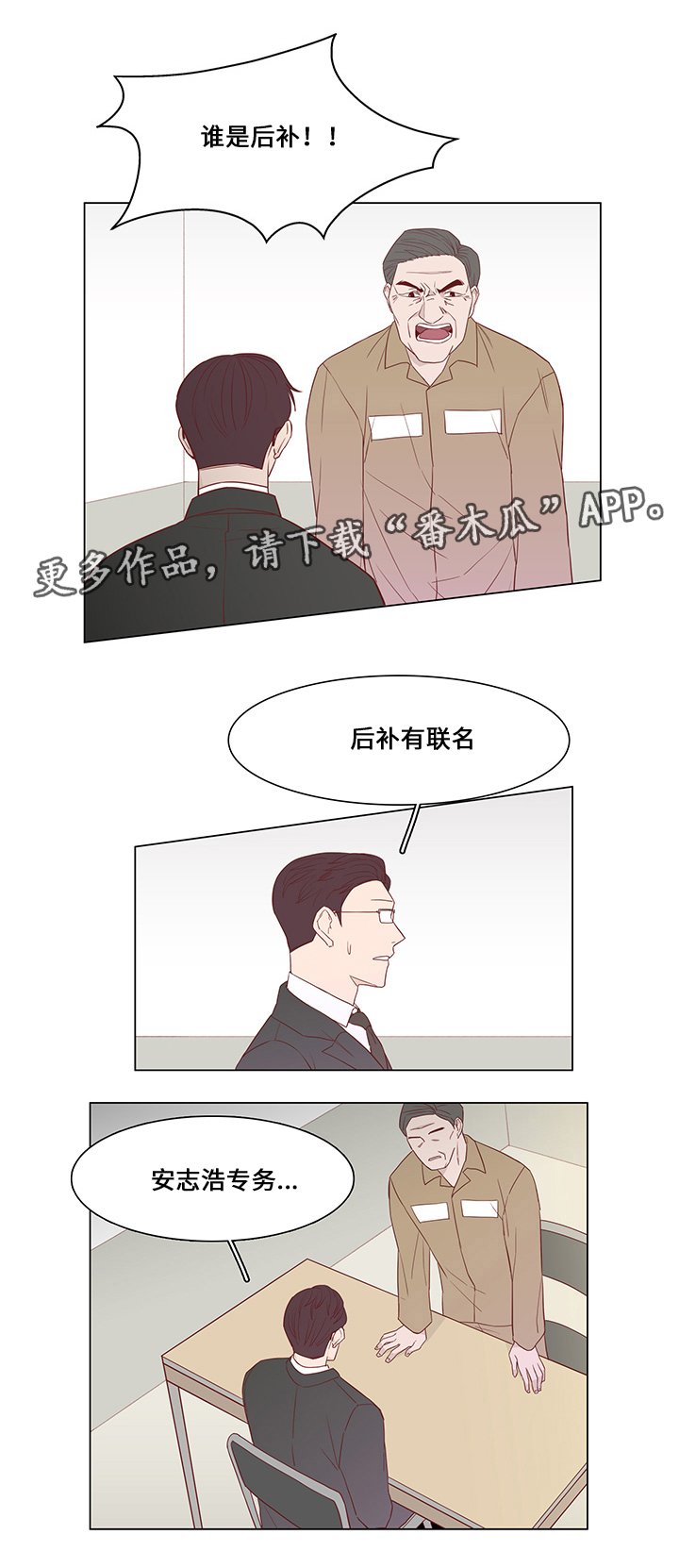 第32章：最后赢家