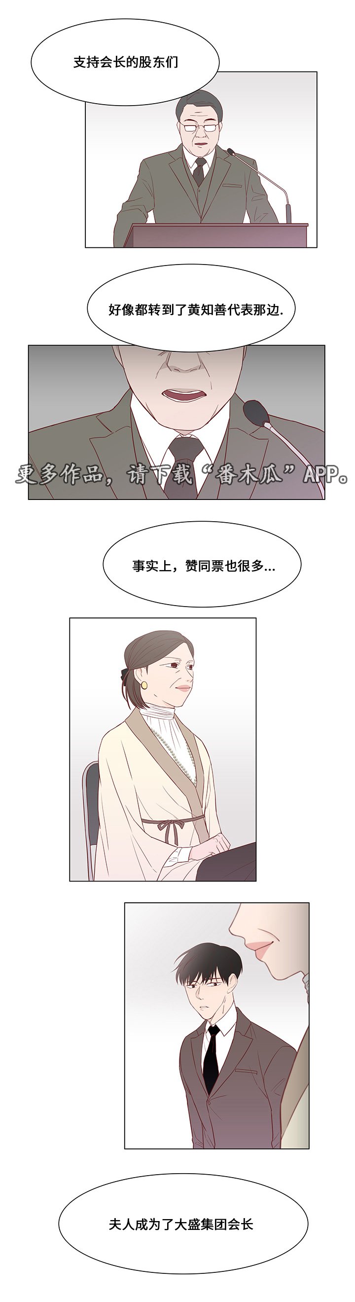 第32章：最后赢家