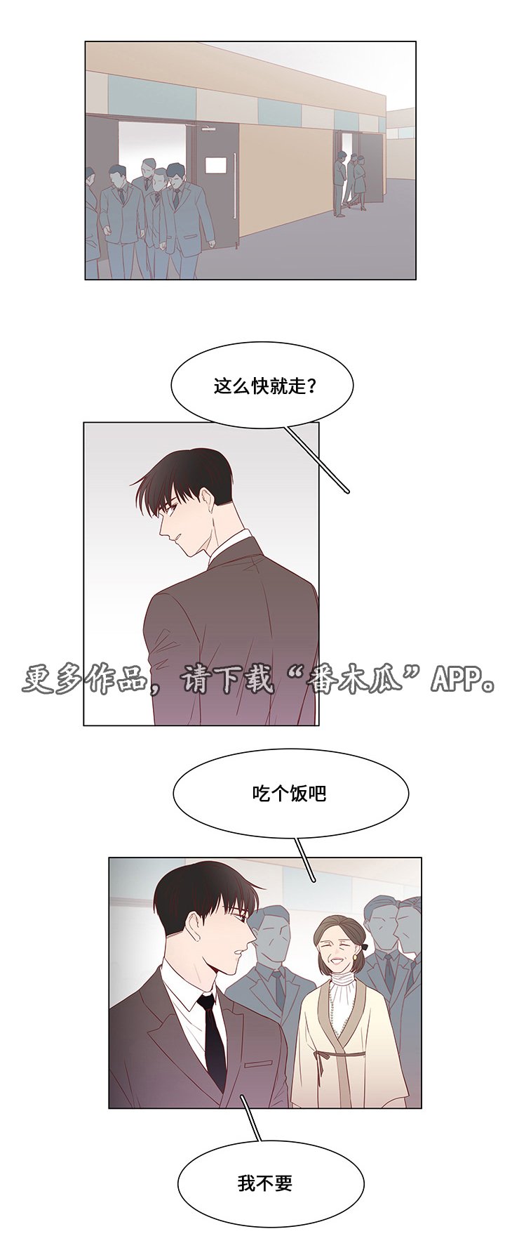 第32章：最后赢家