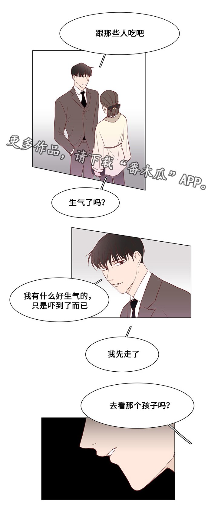 第32章：最后赢家
