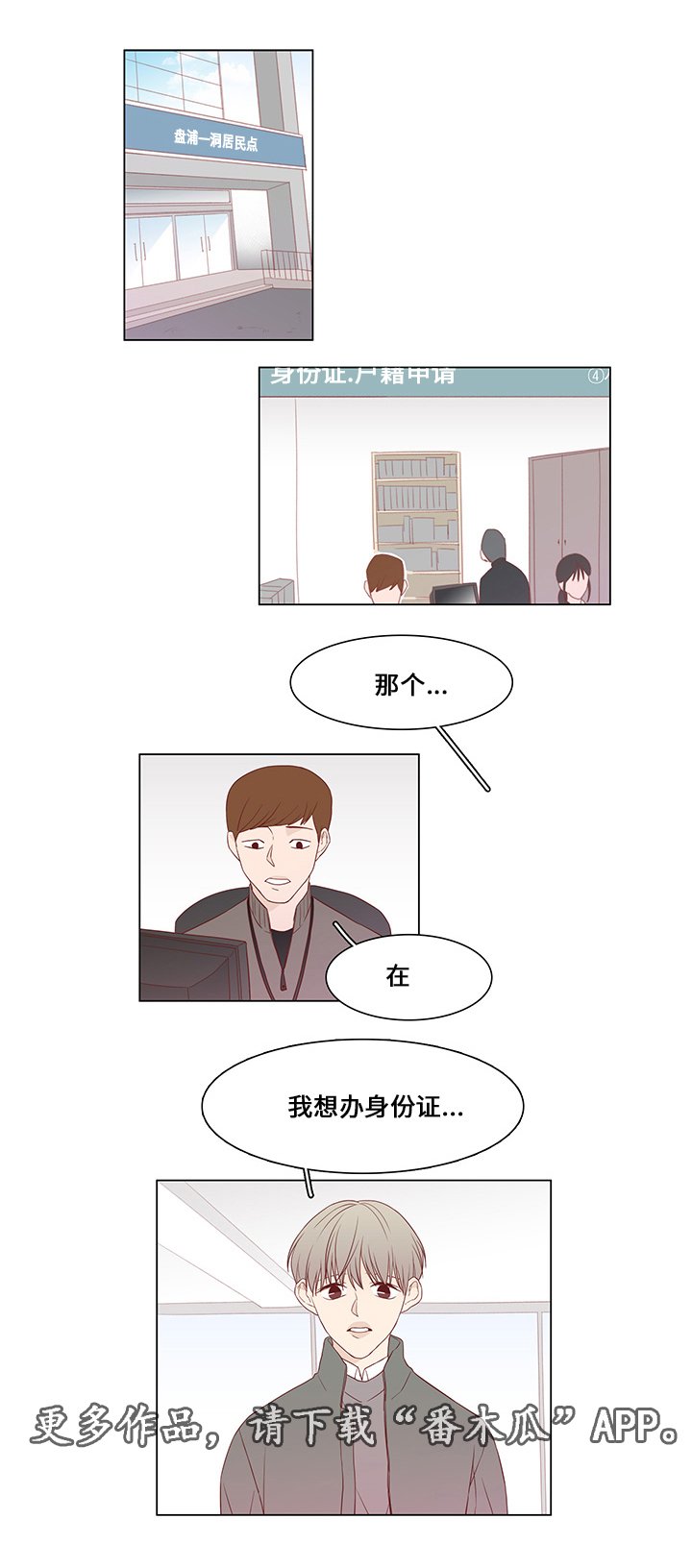 第32章：最后赢家