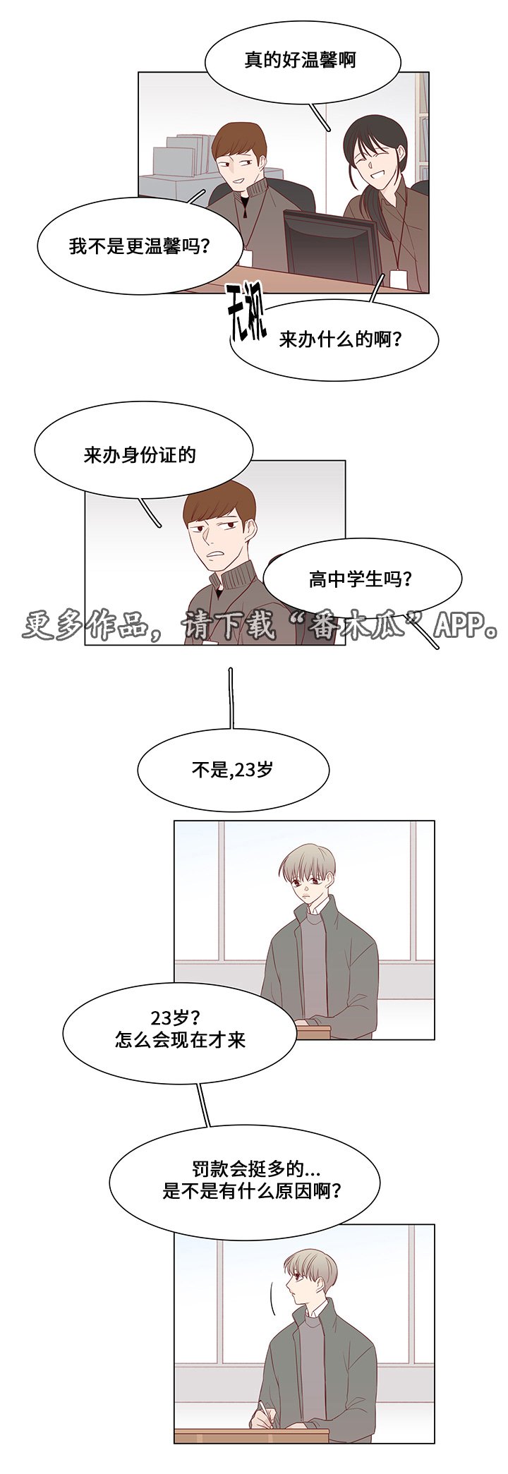 第32章：最后赢家