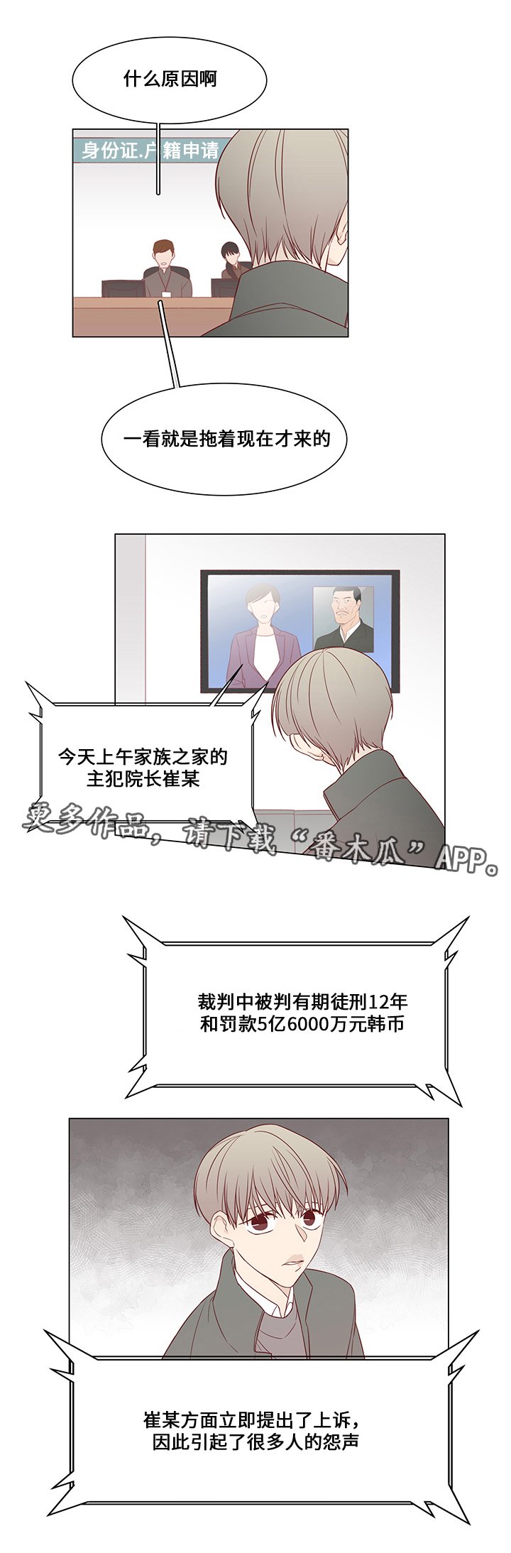 第32章：最后赢家