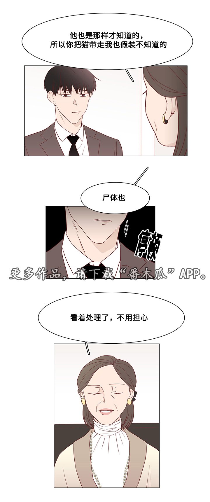 第32章：最后赢家