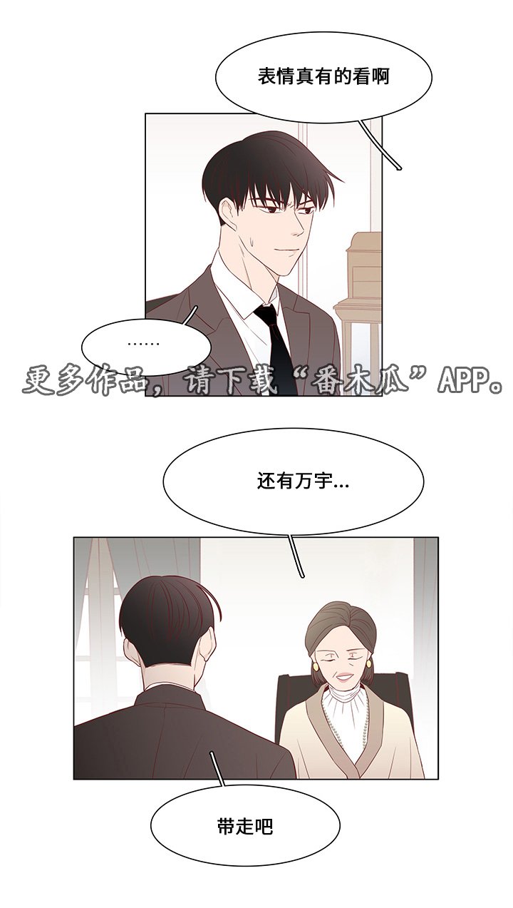 第32章：最后赢家
