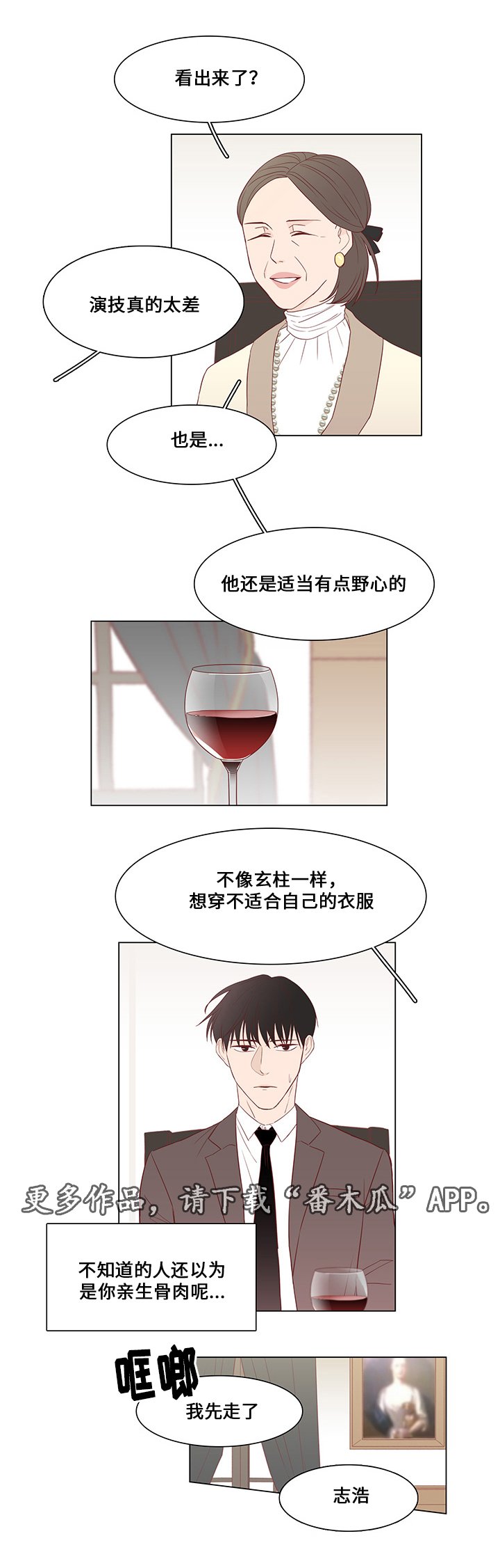 第32章：最后赢家