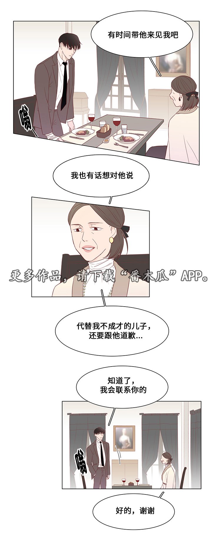 第32章：最后赢家