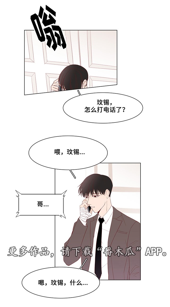 第32章：最后赢家