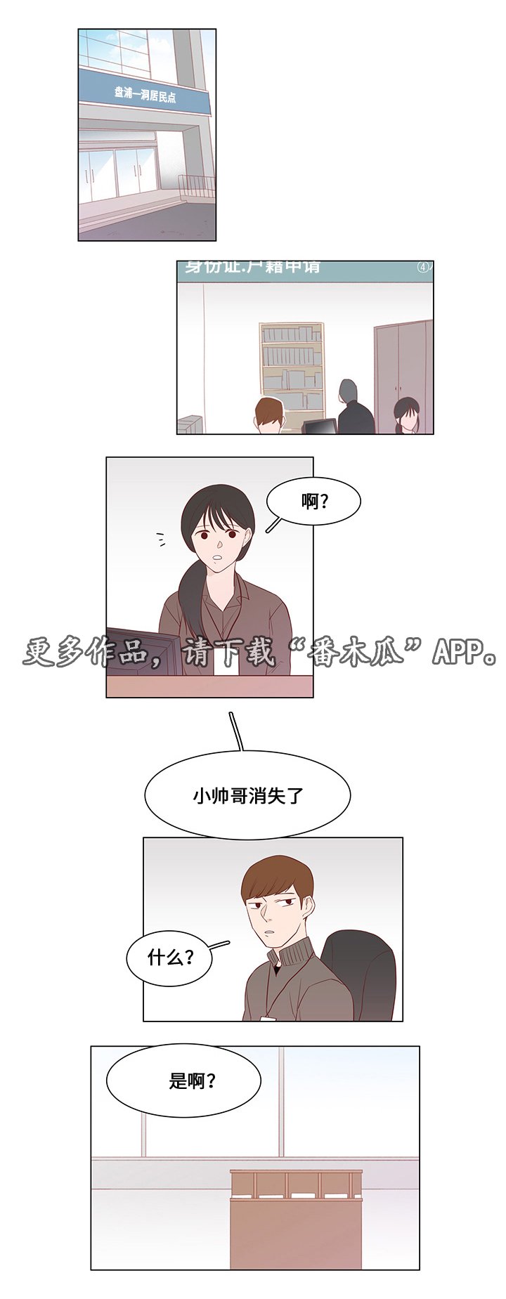 第33章：恐慌
