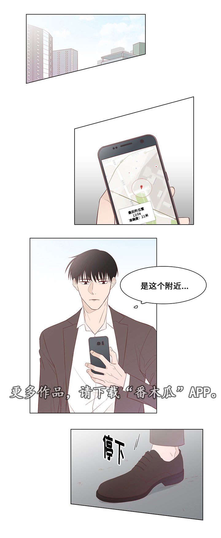 第33章：恐慌
