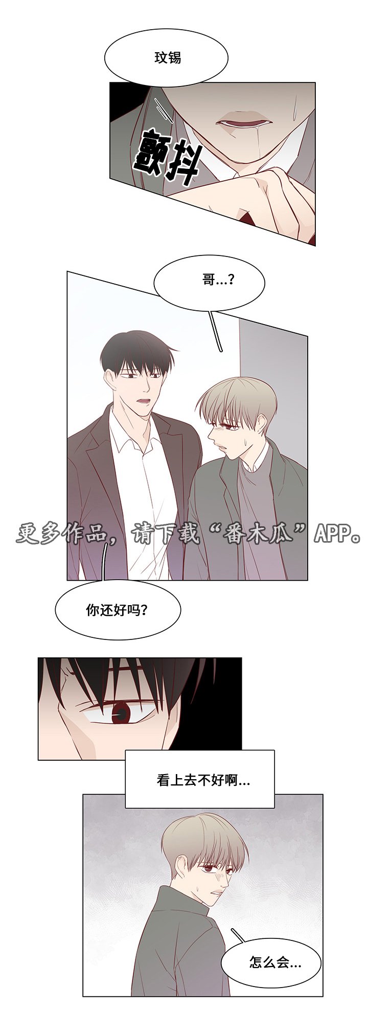 第33章：恐慌