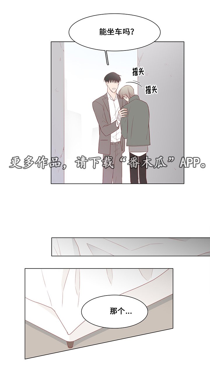 第33章：恐慌