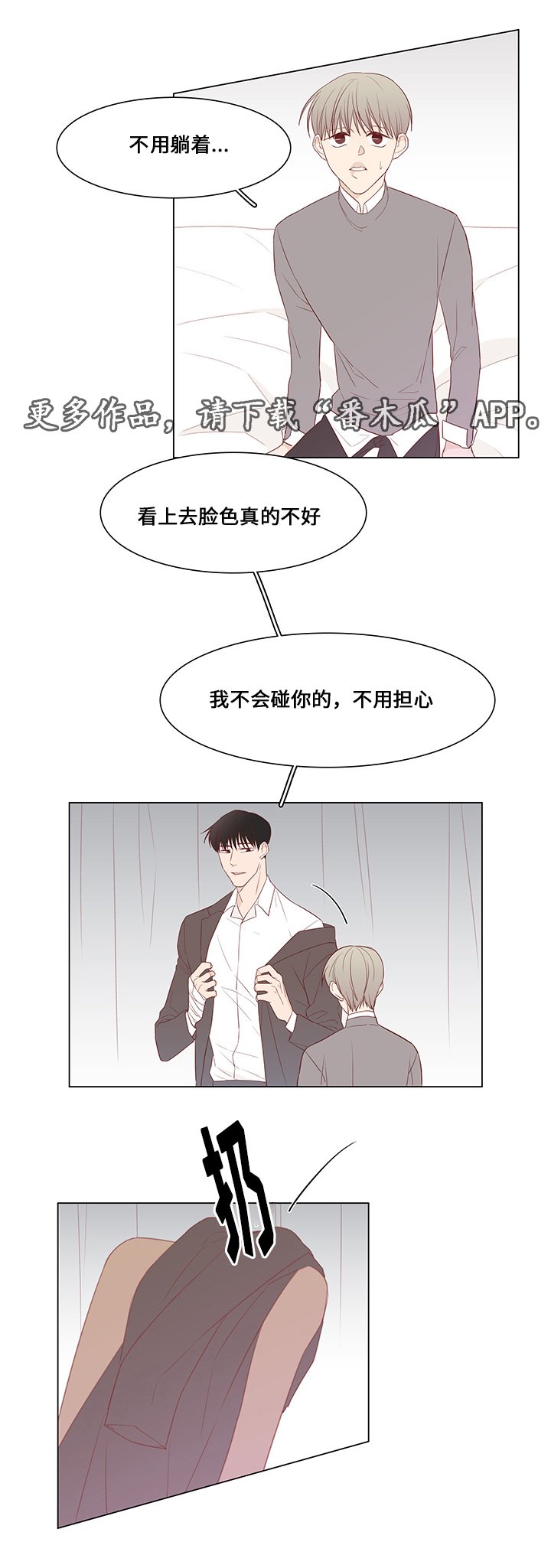 第33章：恐慌
