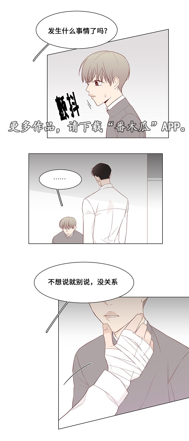 第33章：恐慌