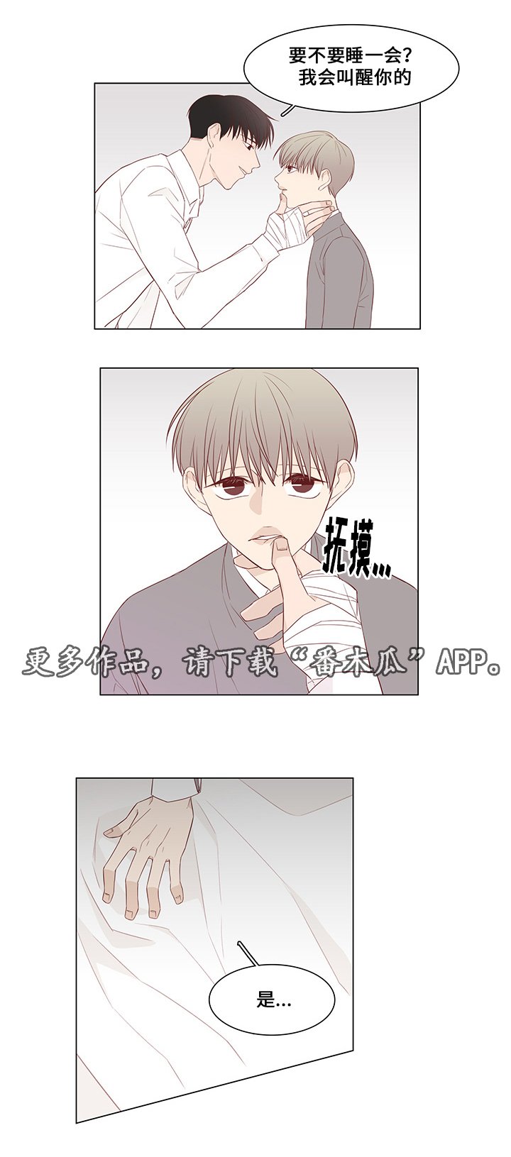 第33章：恐慌