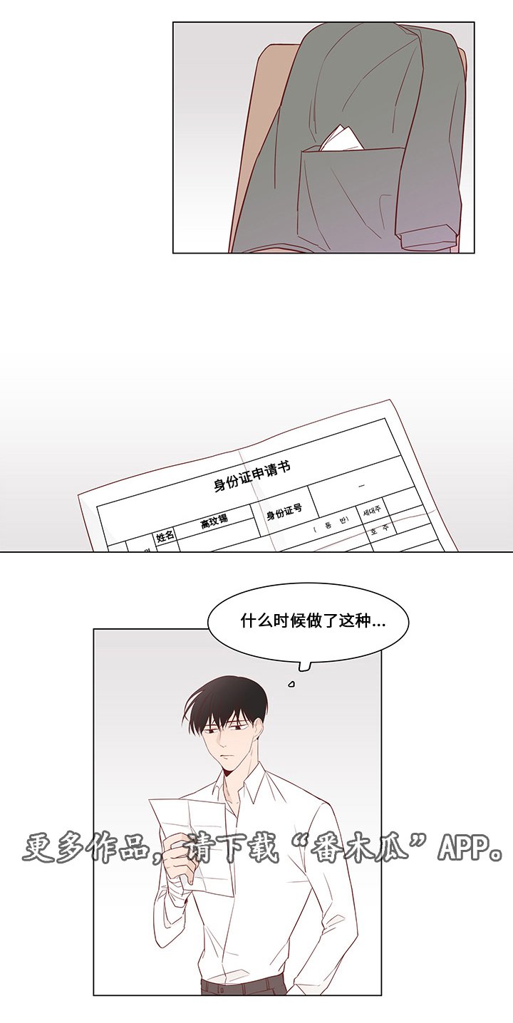 第33章：恐慌