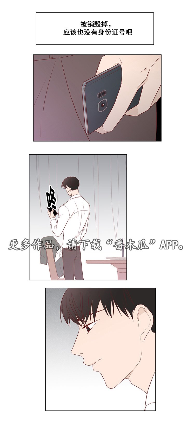 第33章：恐慌