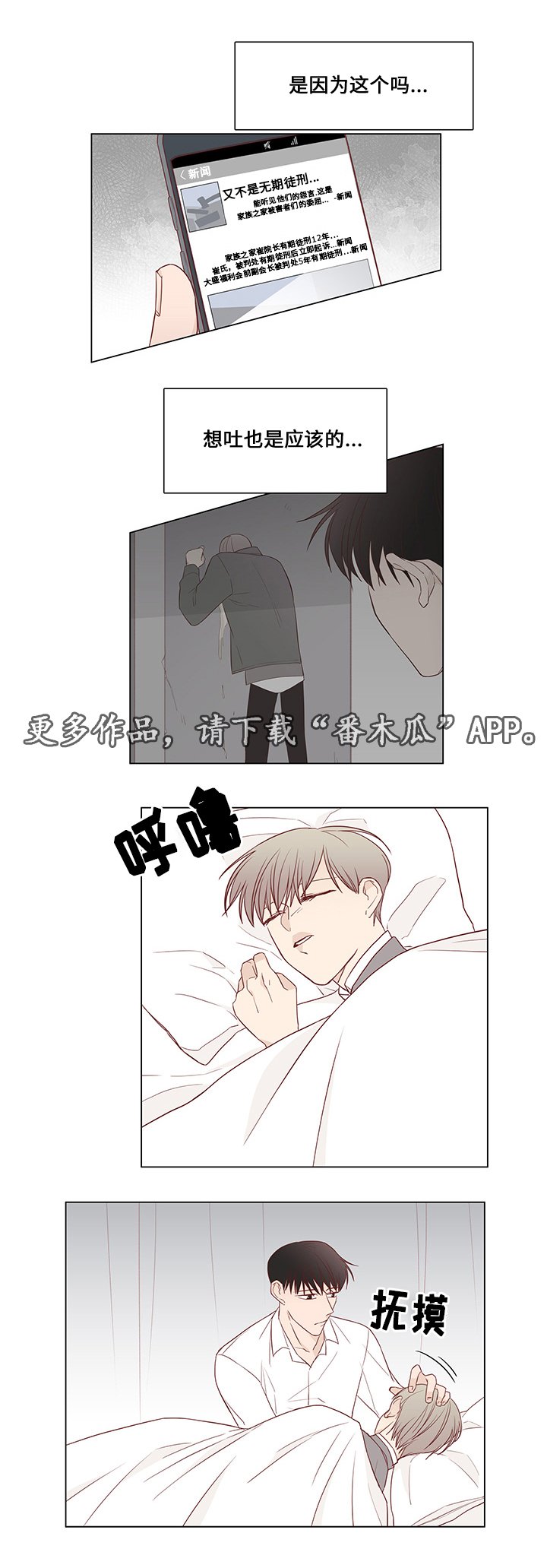 第33章：恐慌
