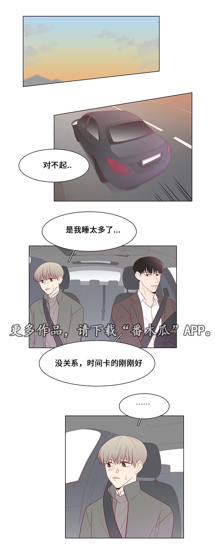 第33章：恐慌