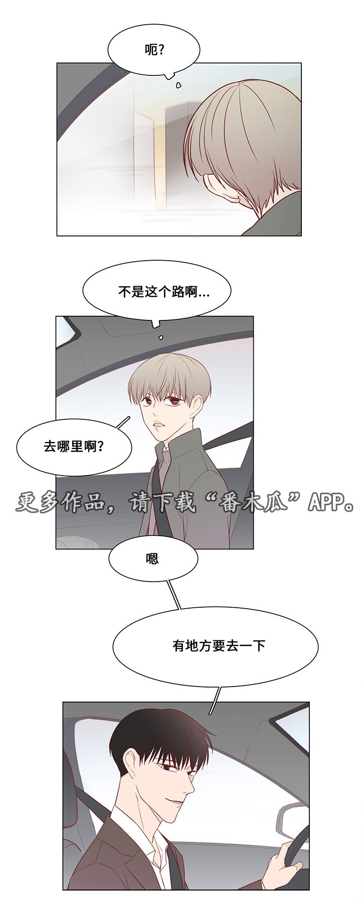 第33章：恐慌
