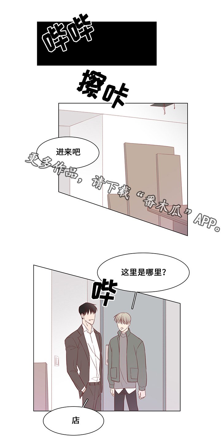 第33章：恐慌