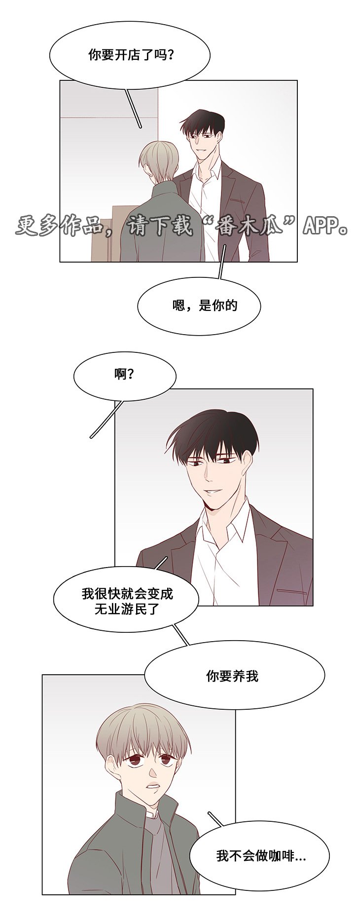 第33章：恐慌