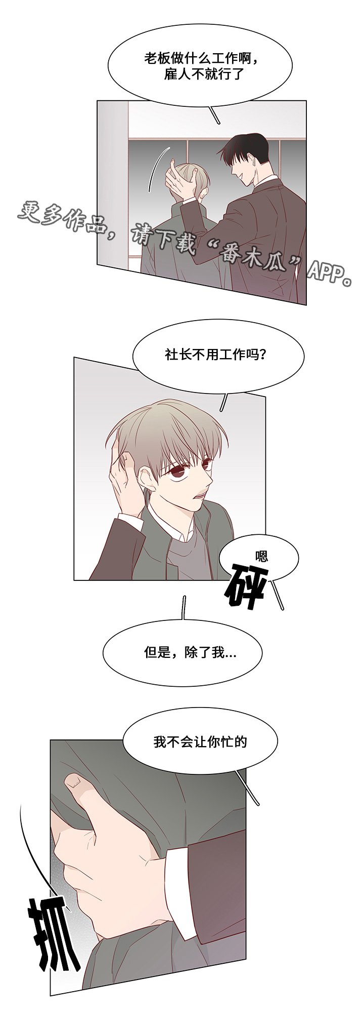 第33章：恐慌