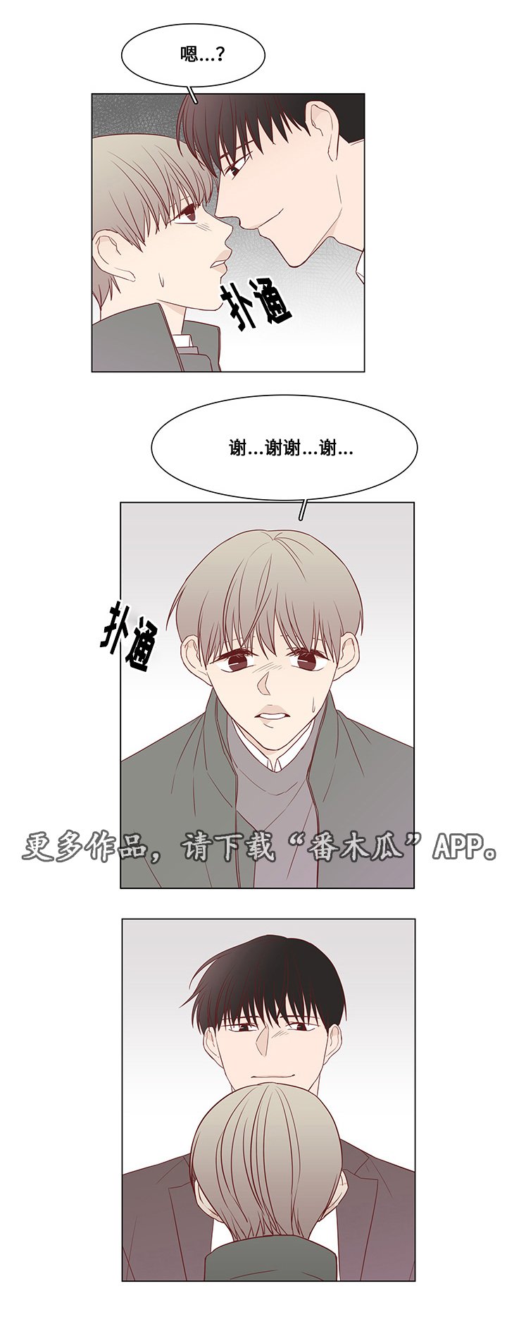 第34章：惊喜