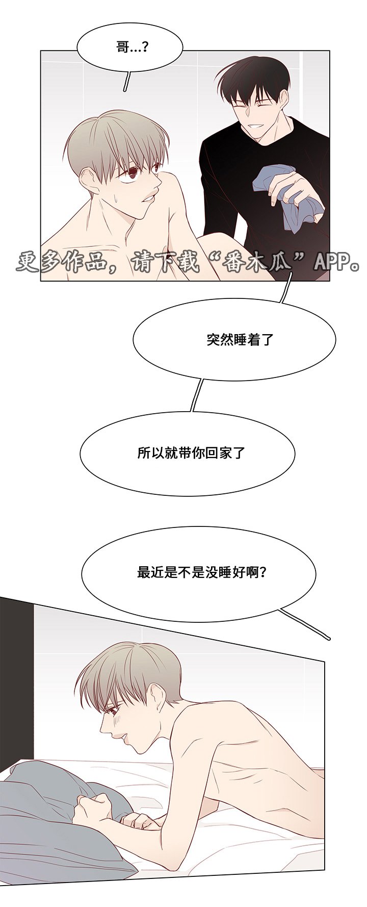 第34章：惊喜