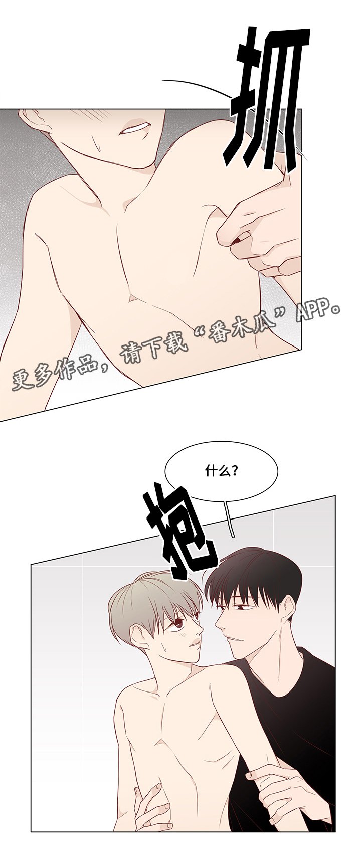 第34章：惊喜