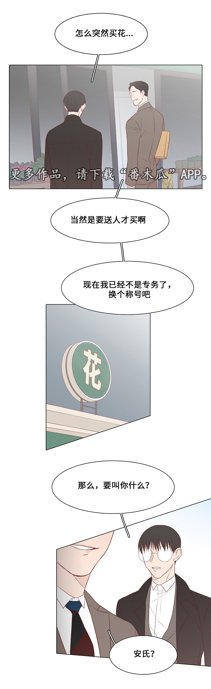 第35章：有他足以