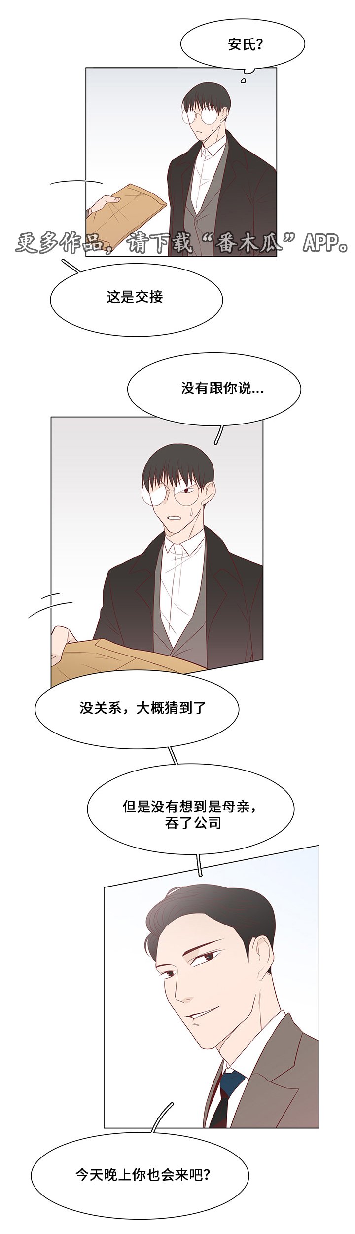 第35章：有他足以