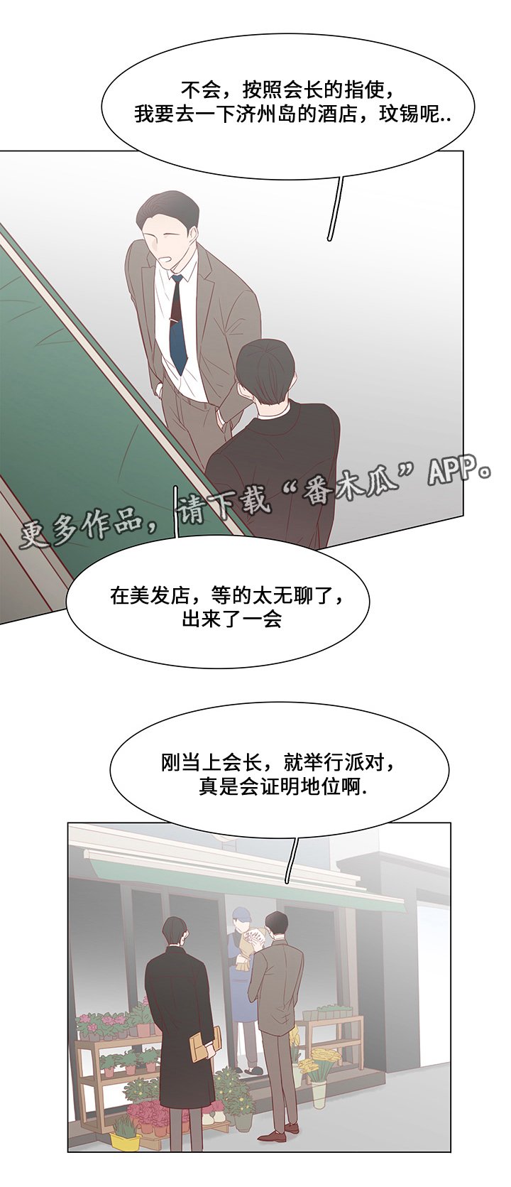 第35章：有他足以