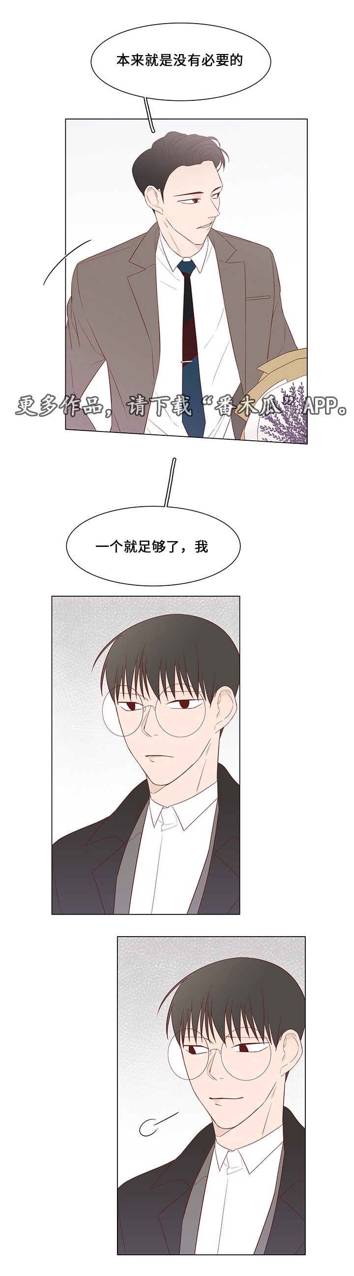 第35章：有他足以