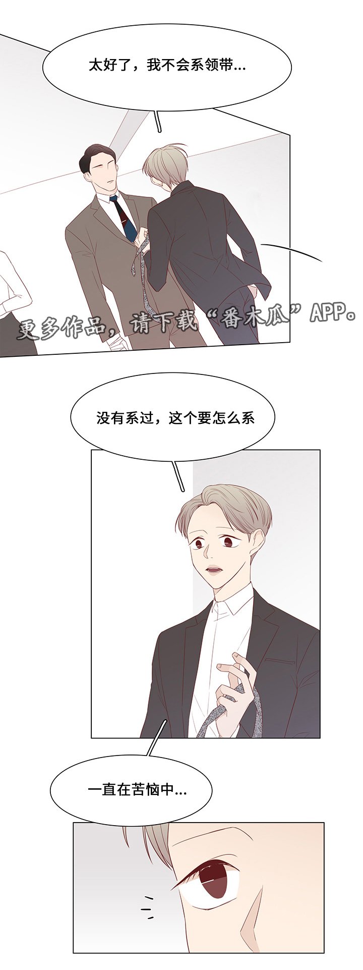 第36章：聚会