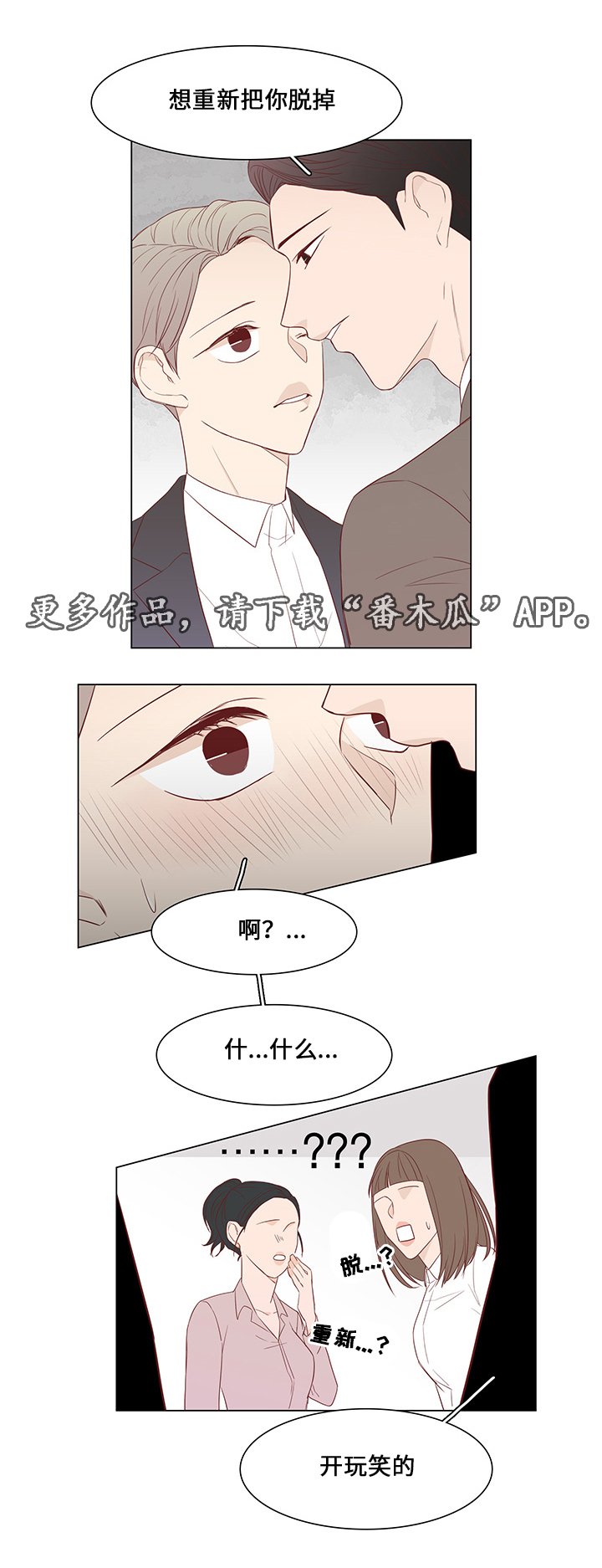 第36章：聚会
