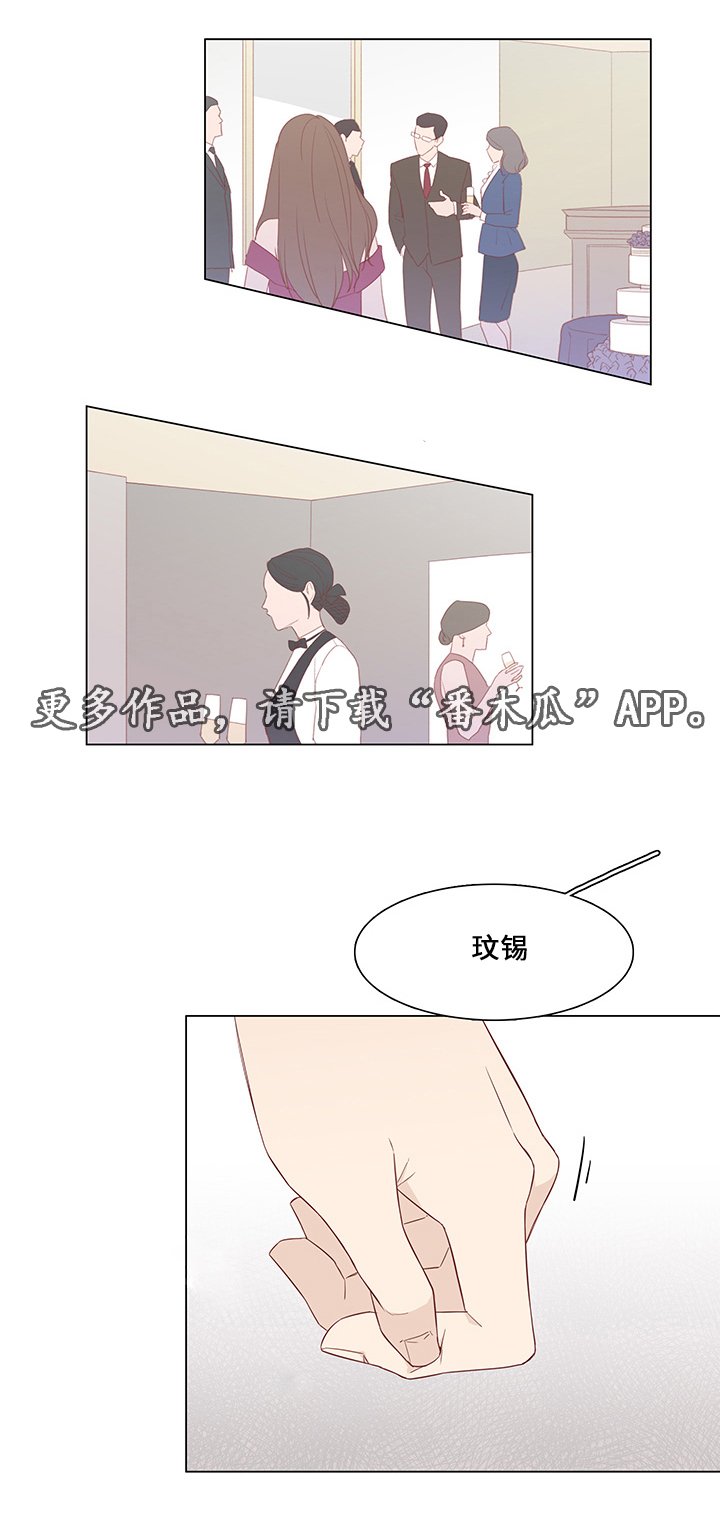第36章：聚会