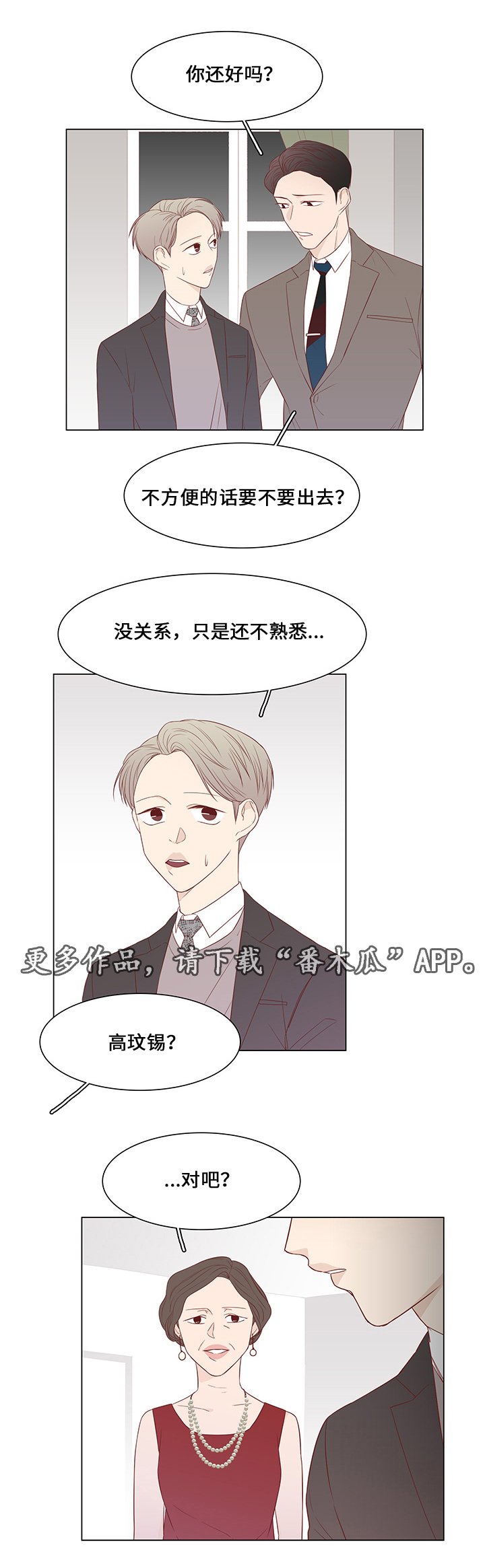 第36章：聚会