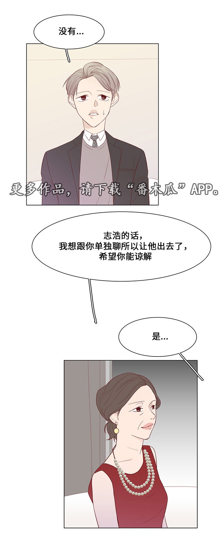 第36章：聚会