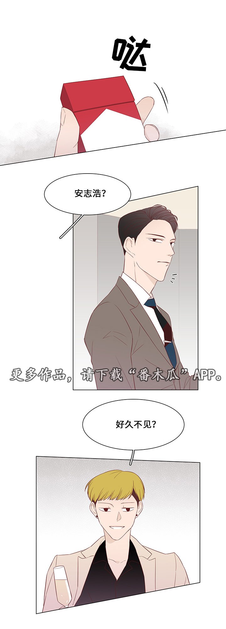 第36章：聚会