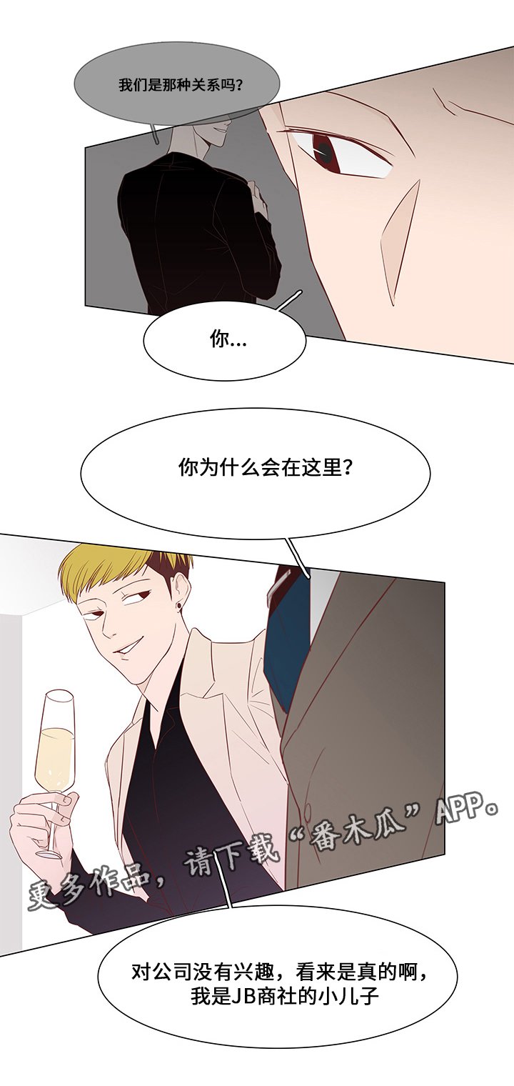 第36章：聚会